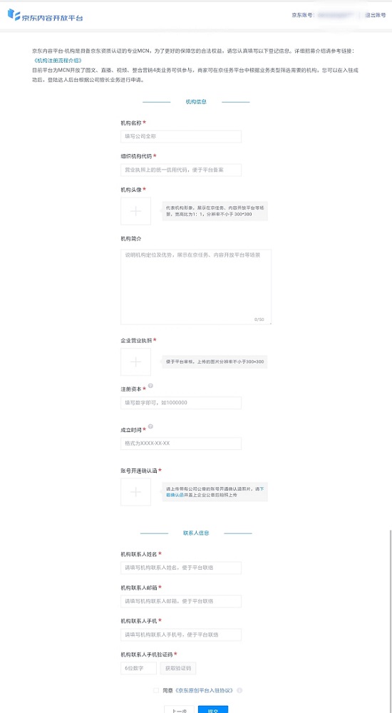 京东MCN